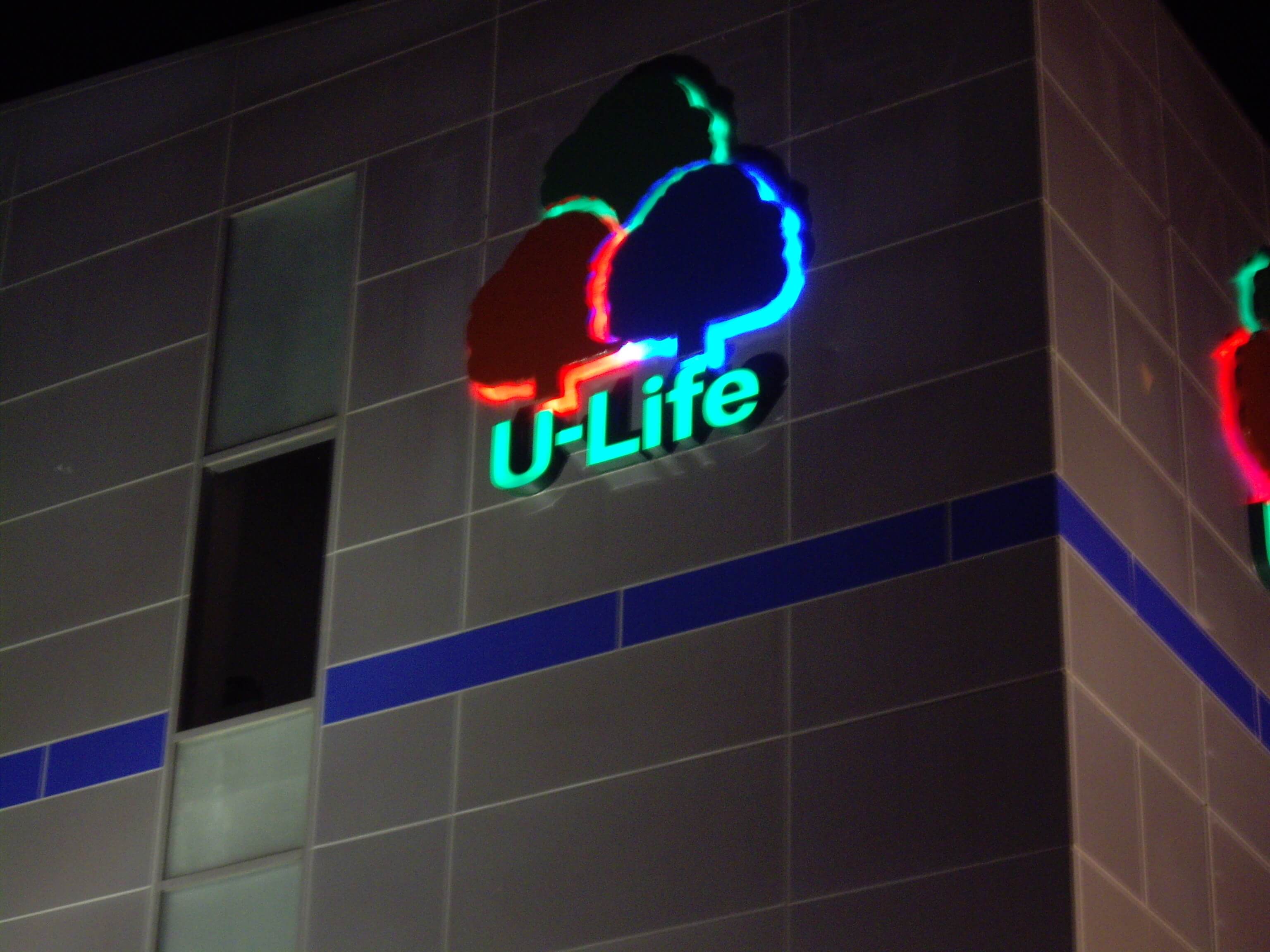 U-Life Upgrades with Etere Automation